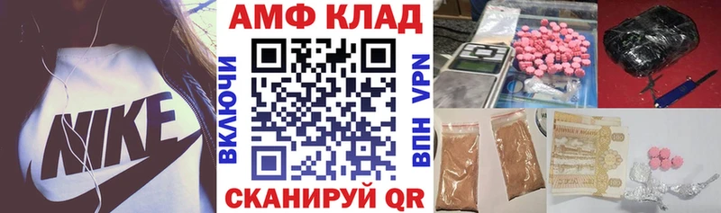 Купить закладки  Сафоново  Амфетамин Розовый 