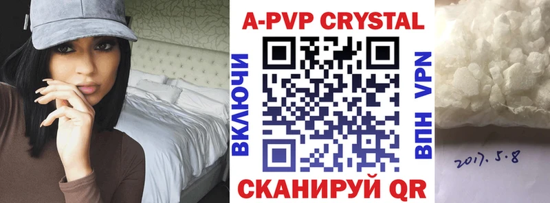 A-PVP Crystall  Купить  Сафоново 