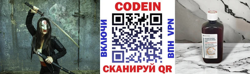 Кодеиновый сироп Lean напиток Lean (лин)  Купить  Сафоново 