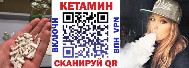 Купить где  Сафоново  Кетамин VHQ 