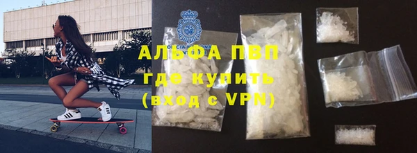 ALPHA-PVP Балахна