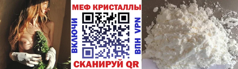МЯУ-МЯУ кристаллы  Сафоново 